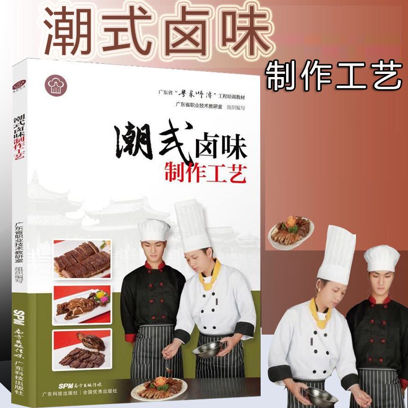 Home Cooking Book - Tide-style braised flavor production process, home-cooked