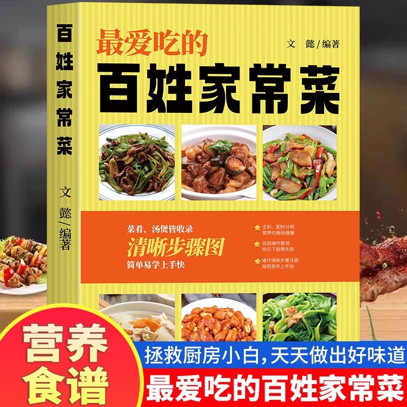 Favorite Chinese Home Cooked D - Home Cooking Chinese บทวิจารณ์และราคา