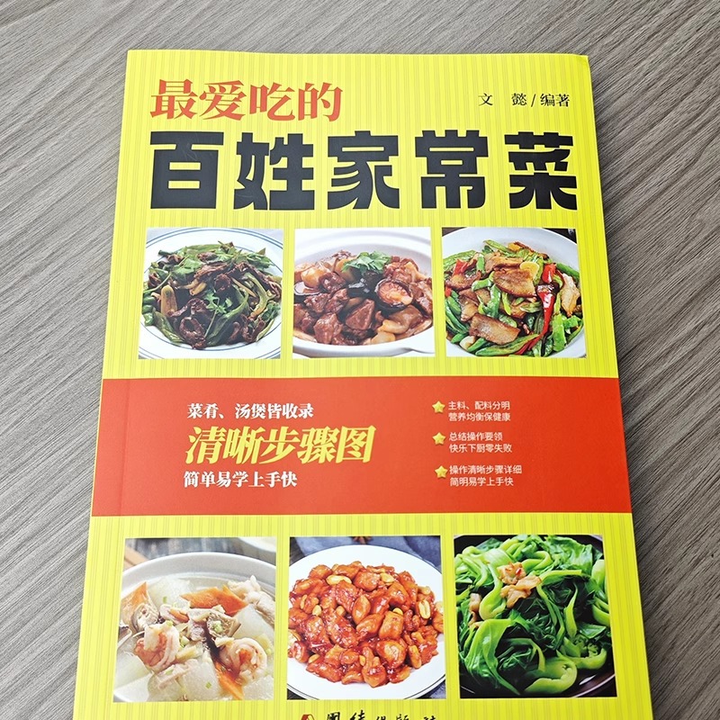 Favorite Chinese Home Cooked D - Home Cooking Chinese บทวิจารณ์และราคา