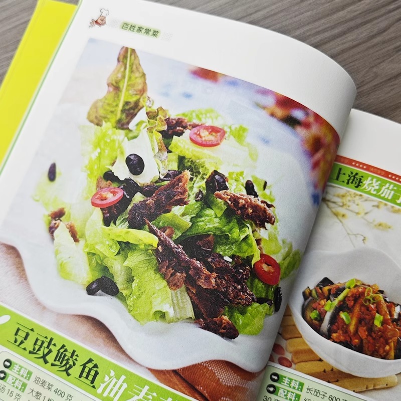 Favorite Chinese Home Cooked D - Home Cooking Chinese บทวิจารณ์และราคา
