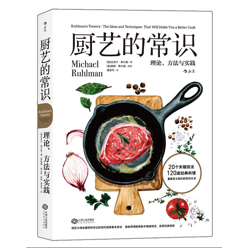 Common sense of cooking, sheep - Home Cooking Book บทวิจารณ์และราคา