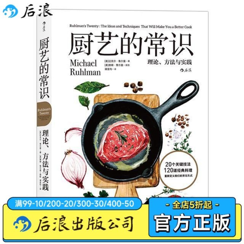 Common sense of cooking, sheep - Home Cooking Book บทวิจารณ์และราคา