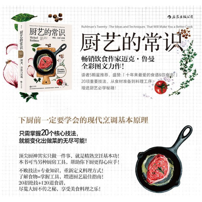 Common sense of cooking, sheep - Home Cooking Book บทวิจารณ์และราคา