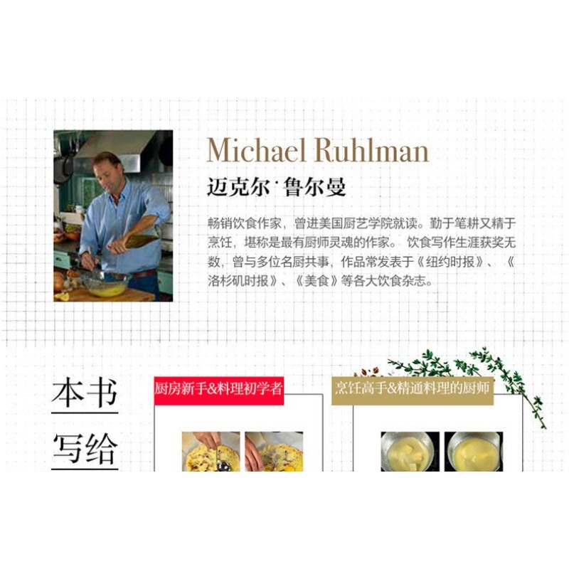Common sense of cooking, sheep - Home Cooking Book บทวิจารณ์และราคา
