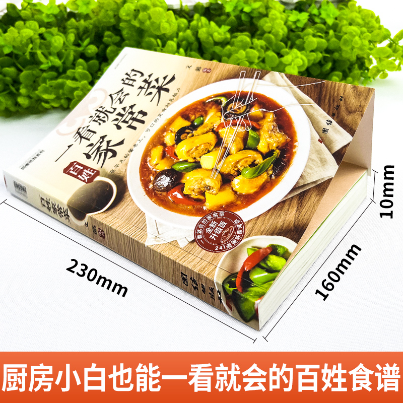 At a glance, the common people - Home Cooking Book บทวิจารณ์และราคา