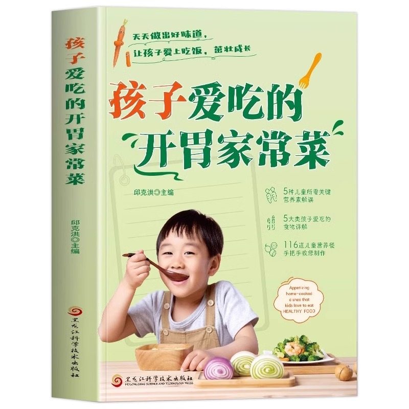 A Complete Set of Appetizing H - Home Cooking Chinese บทวิจารณ์และราคา