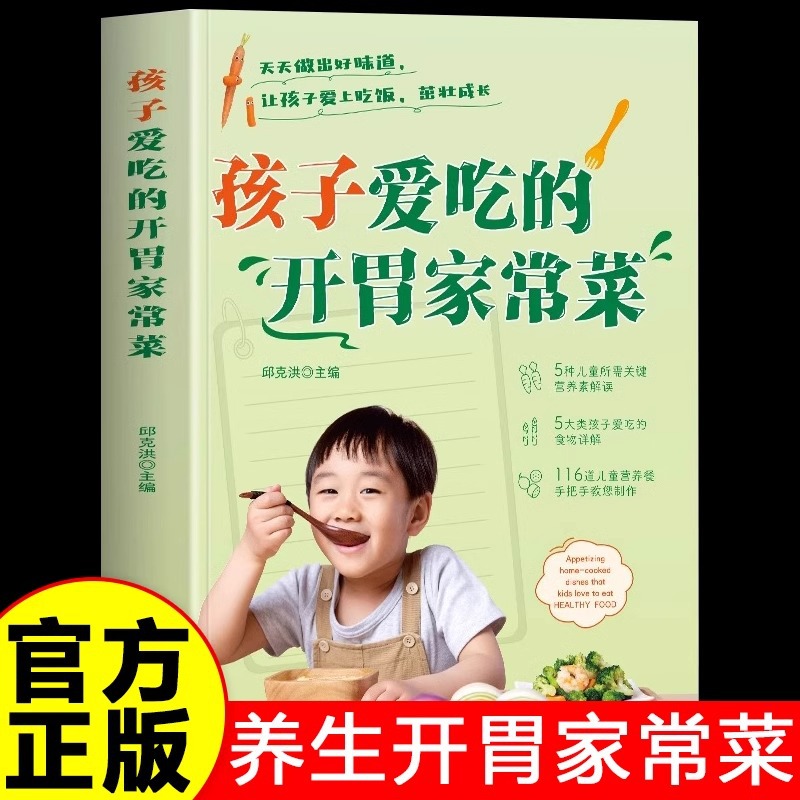 A Complete Set of Appetizing H - Home Cooking Chinese บทวิจารณ์และราคา