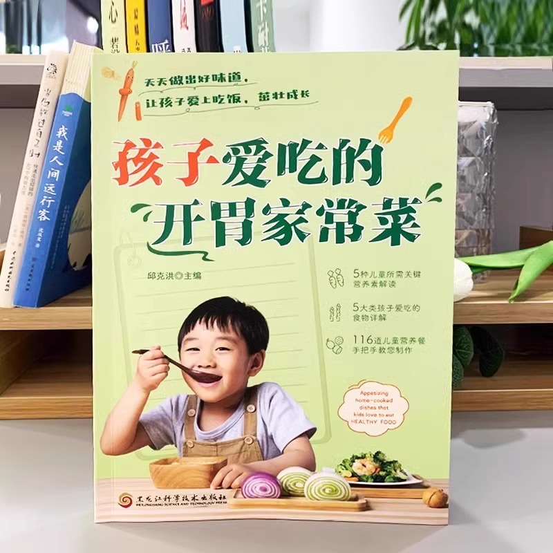 A Complete Set of Appetizing H - Home Cooking Chinese บทวิจารณ์และราคา