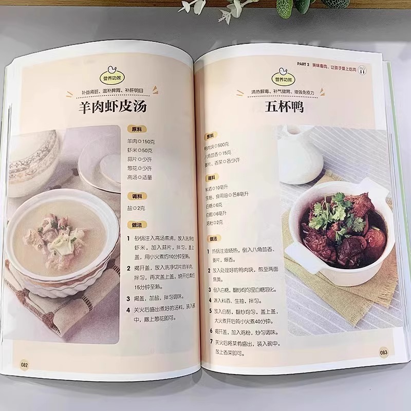 A Complete Set of Appetizing H - Home Cooking Chinese บทวิจารณ์และราคา