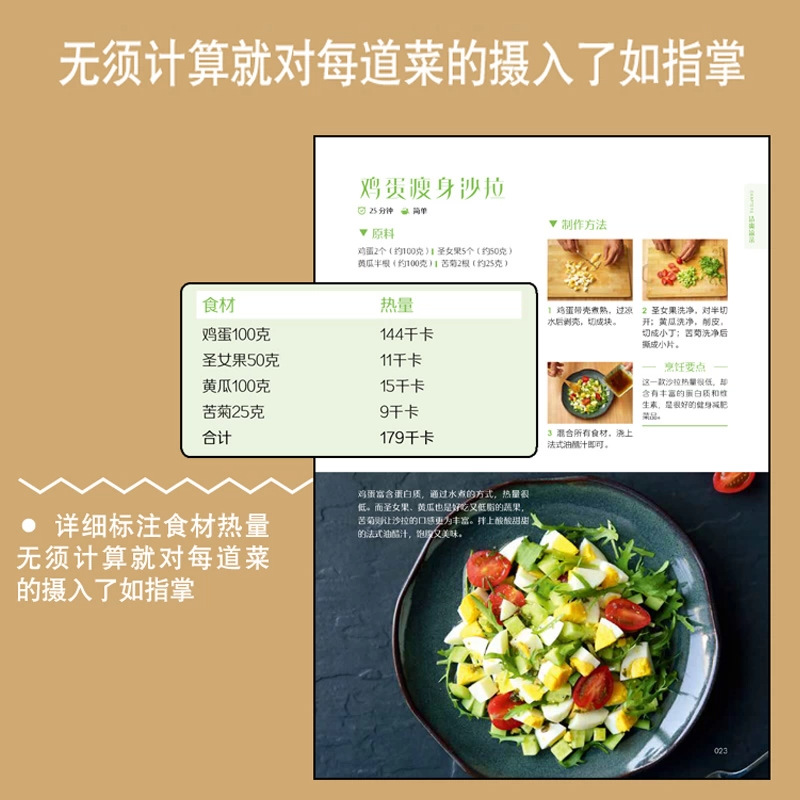 Low Calorie & Fat Reducing Hom - Home Cooking Book บทวิจารณ์และราคา