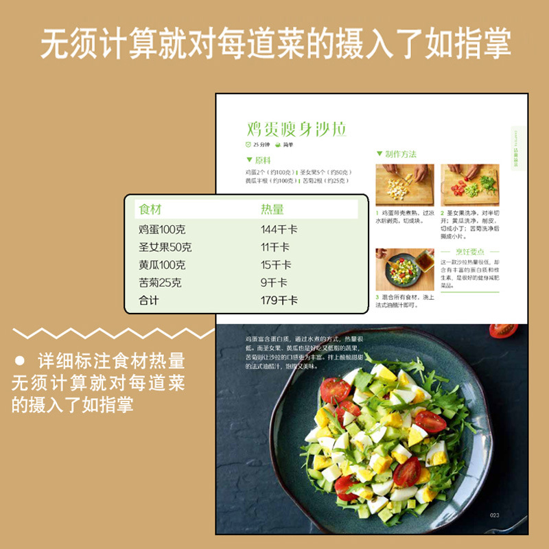 Low Calorie & Fat Reducing Hom - Home Cooking Book บทวิจารณ์และราคา