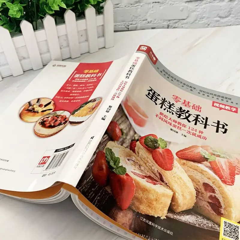 Textbook of Baking Cake for Be - Home Cooking Book บทวิจารณ์และราคา