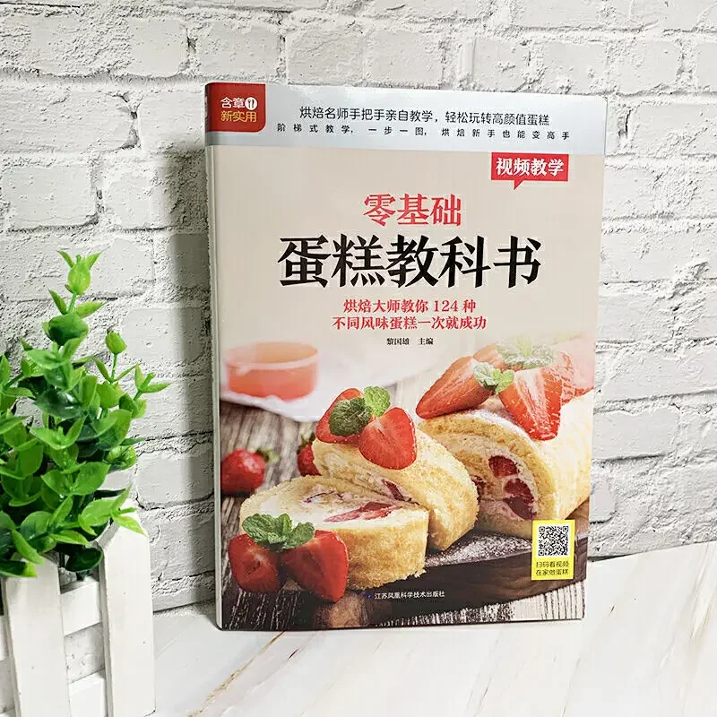 Textbook of Baking Cake for Be - Home Cooking Book บทวิจารณ์และราคา