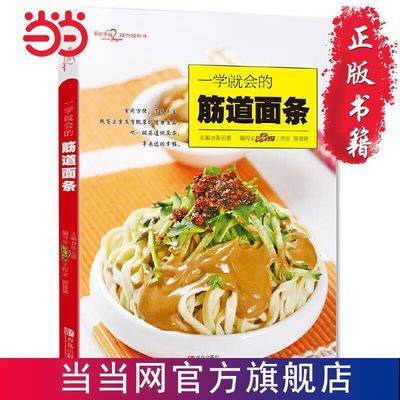 Chewy Noodles (Loving Home Dis - Home Cooking Book บทวิจารณ์และราคา