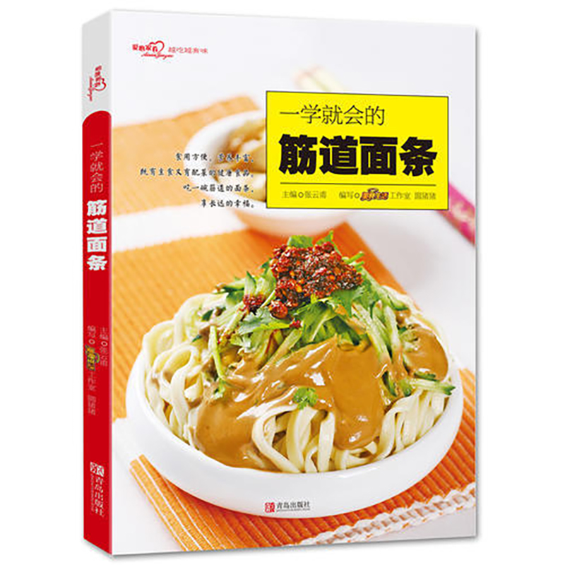 Chewy Noodles (Loving Home Dis - Home Cooking Book บทวิจารณ์และราคา