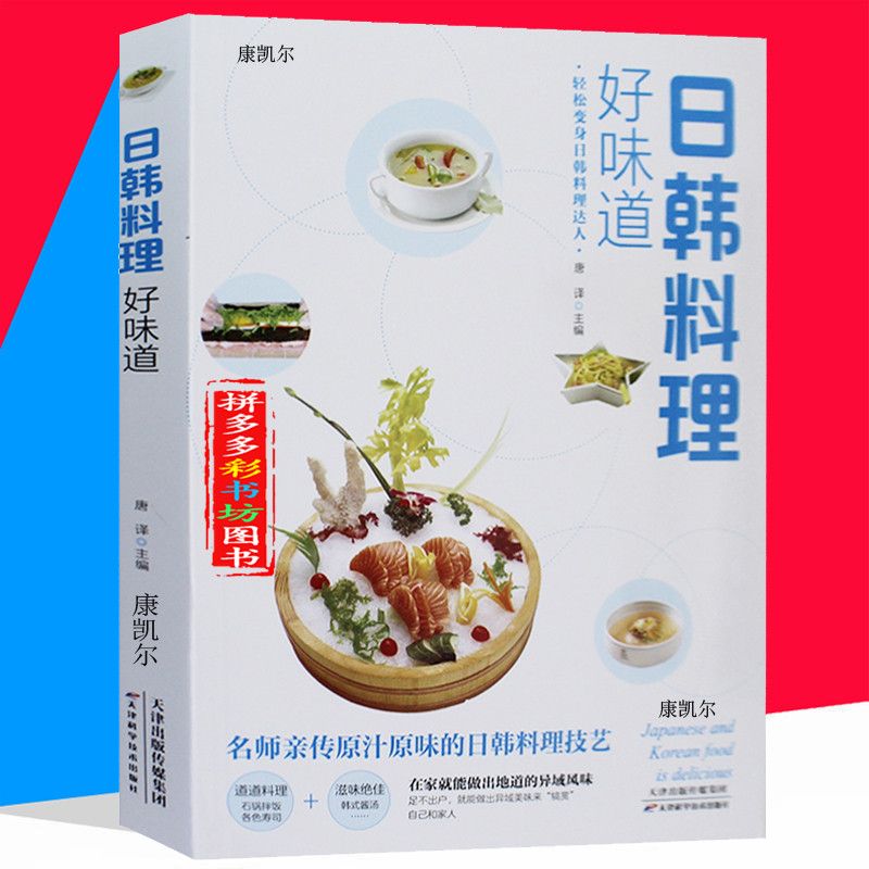 Japanese and Korean Cuisine Go - Home Cooking Book บทวิจารณ์และราคา