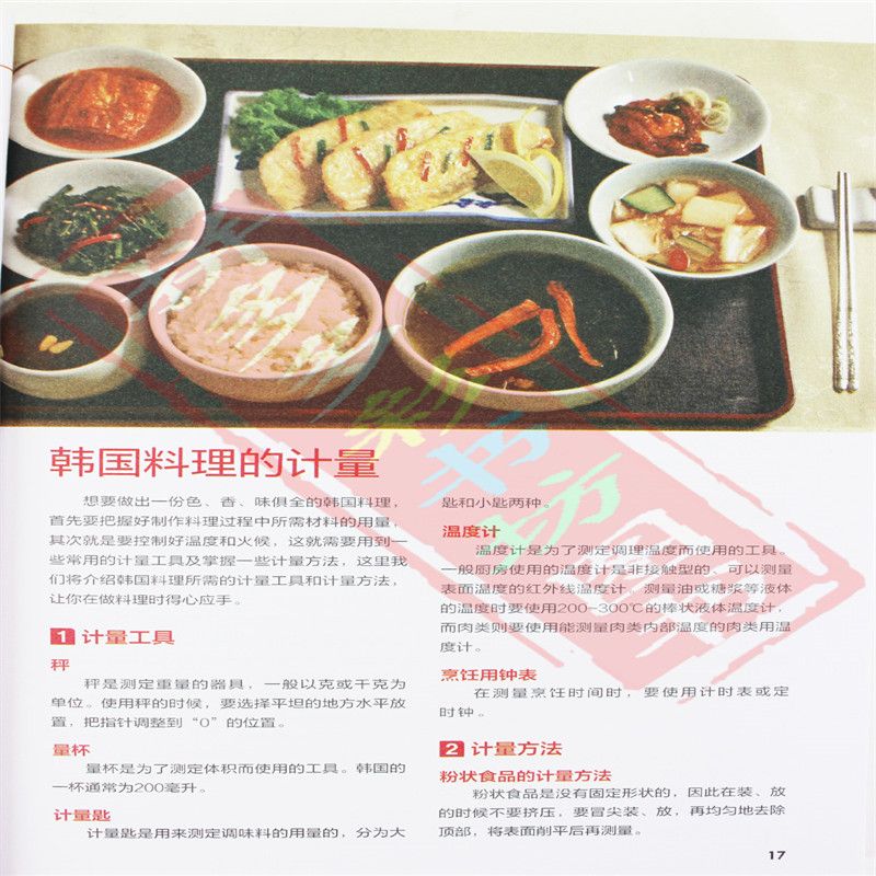 Japanese and Korean Cuisine Go - Home Cooking Book บทวิจารณ์และราคา