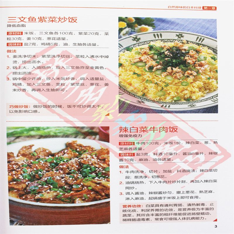 Japanese and Korean Cuisine Go - Home Cooking Book บทวิจารณ์และราคา