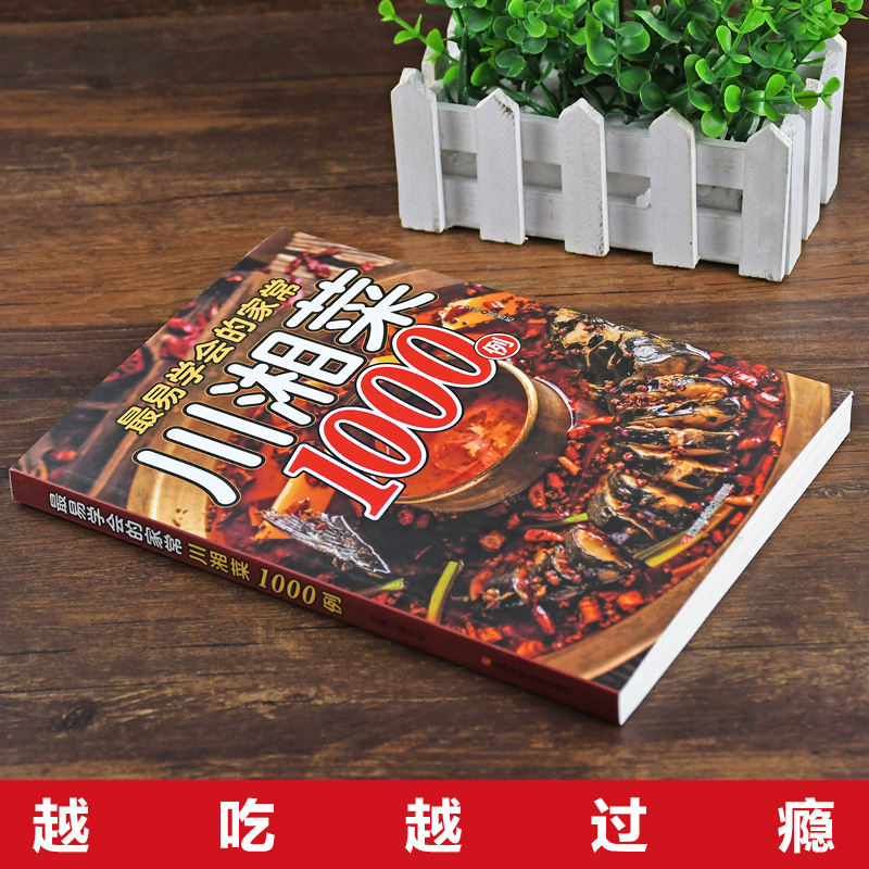 1000 Sichuan and Hunan cuisine - Home Cooking Book บทวิจารณ์และราคา