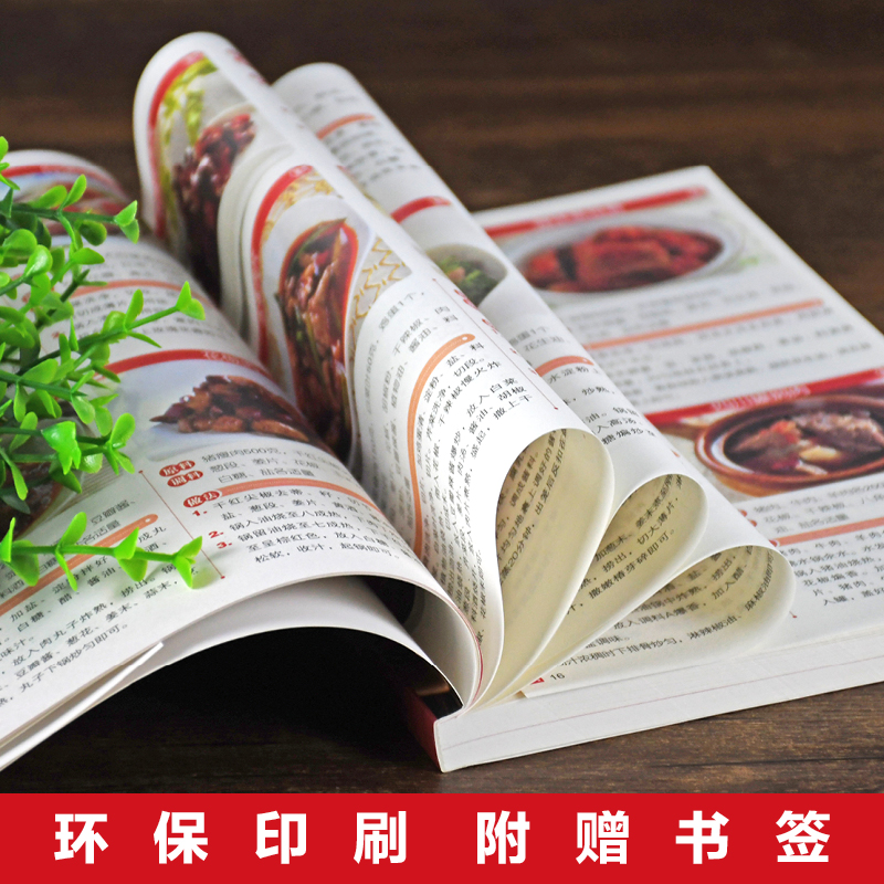 1000 Sichuan and Hunan cuisine - Home Cooking Book บทวิจารณ์และราคา