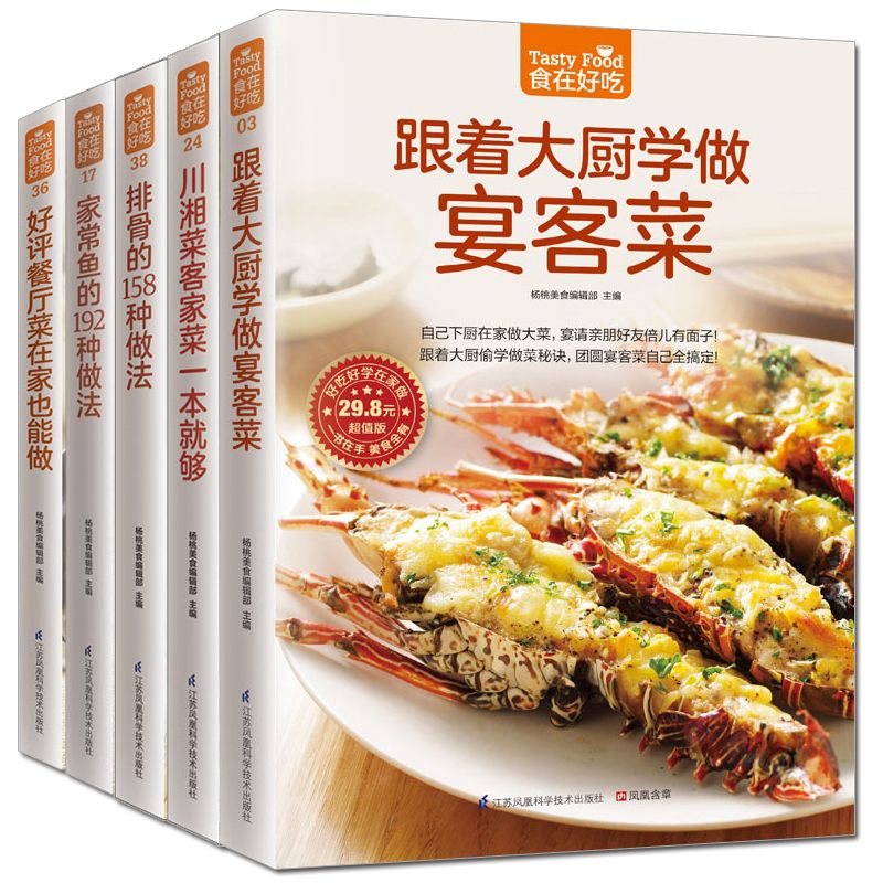 Food is delicious, private rec - Home Cooking Book บทวิจารณ์และราคา