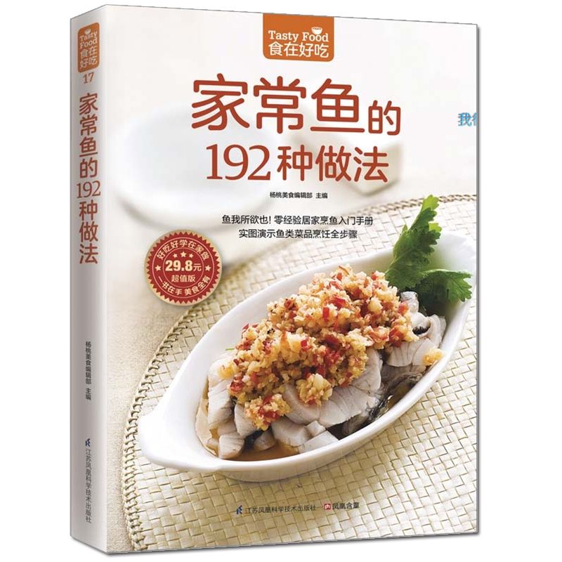 Food is delicious, private rec - Home Cooking Book บทวิจารณ์และราคา