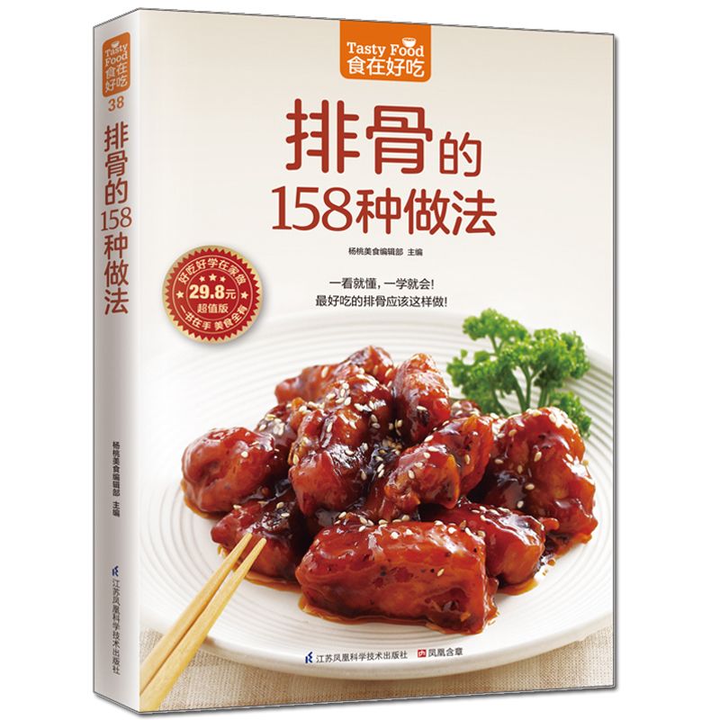 Food is delicious, private rec - Home Cooking Book บทวิจารณ์และราคา