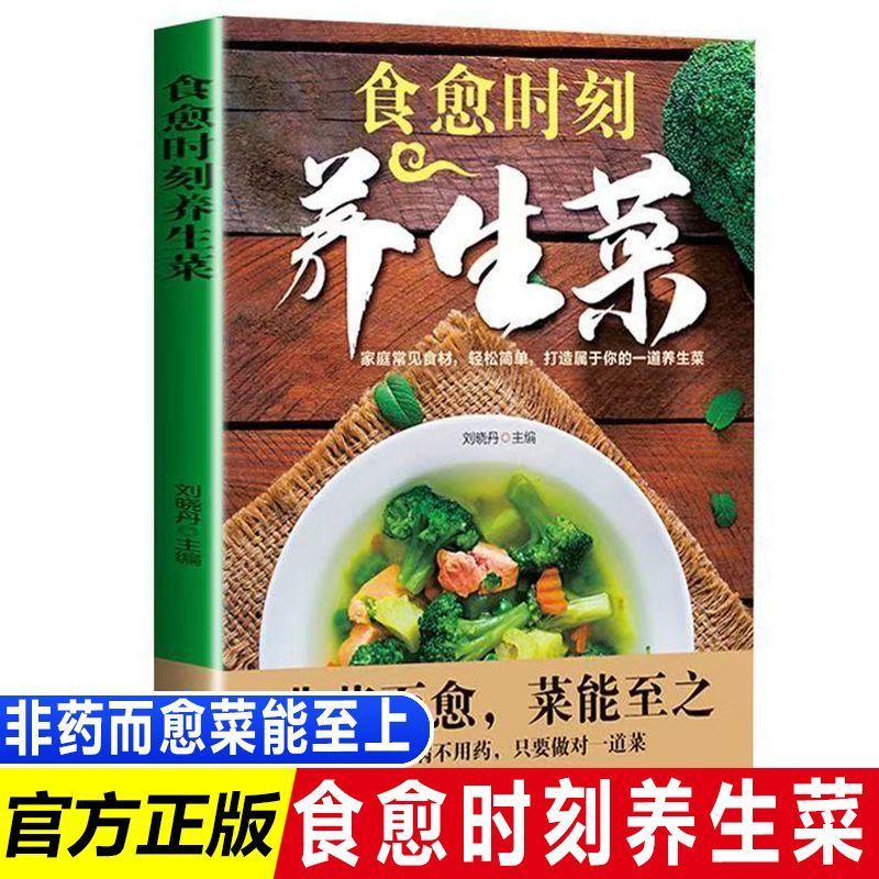 2025 Home Health Books Scienti - Home Cooking Book บทวิจารณ์และราคา