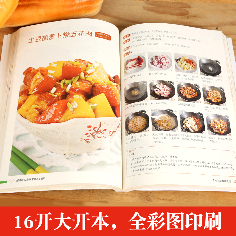 Super delicious four seasons h - Home Cooking Book บทวิจารณ์และราคา