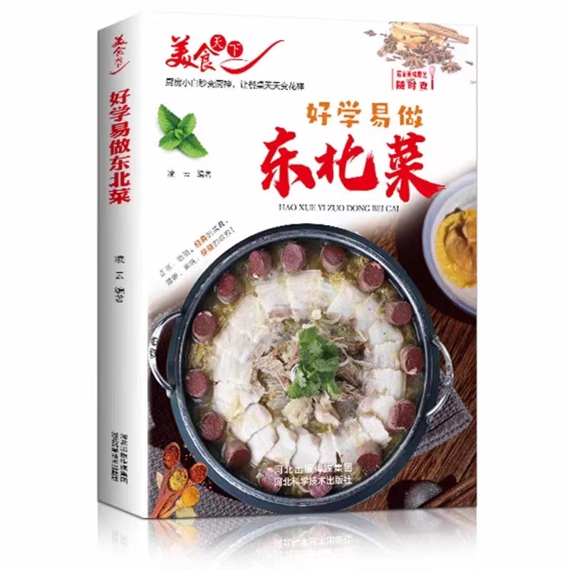 Easy to learn and easy to cook - Home Cooking Book บทวิจารณ์และราคา