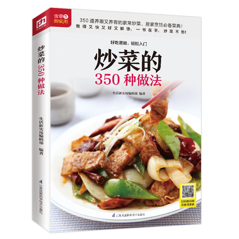 350 Different Approaches Home  - Home Cooking Book บทวิจารณ์และราคา