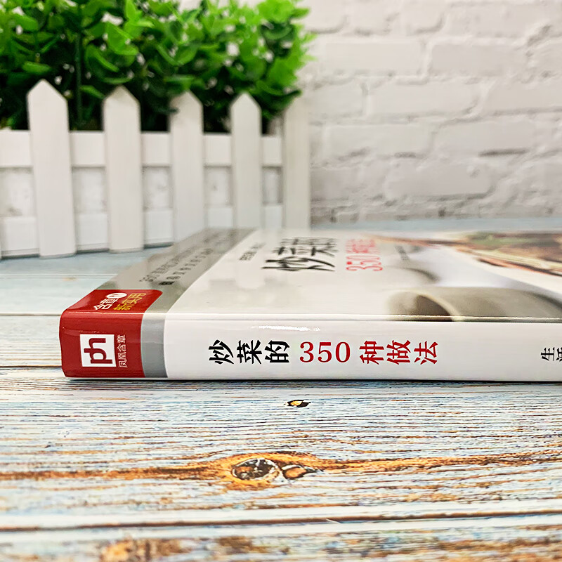 350 Different Approaches Home  - Home Cooking Book บทวิจารณ์และราคา
