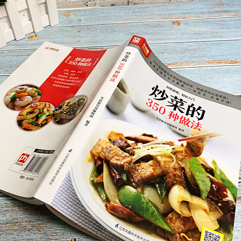 350 Different Approaches Home  - Home Cooking Book บทวิจารณ์และราคา