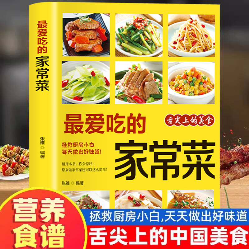 Favorite Home Cooked Dishes, N - Home Cooking Book บทวิจารณ์และราคา