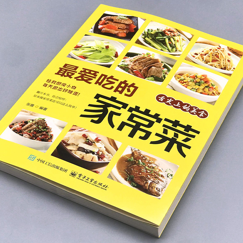 Favorite Home Cooked Dishes, N - Home Cooking Book บทวิจารณ์และราคา