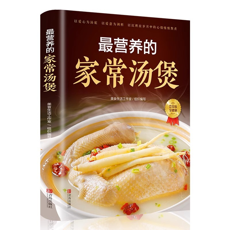 The Most Nutritious Home Cooke - Home Cooking Book บทวิจารณ์และราคา