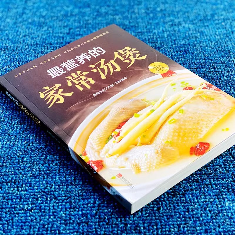 The Most Nutritious Home Cooke - Home Cooking Book บทวิจารณ์และราคา