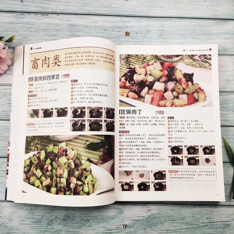 Authentic and Satisfying Sichu - Home Cooking Book บทวิจารณ์และราคา