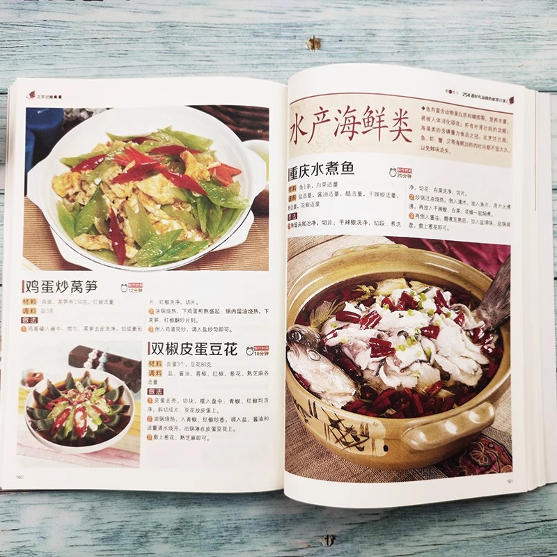 Authentic and Satisfying Sichu - Home Cooking Book บทวิจารณ์และราคา