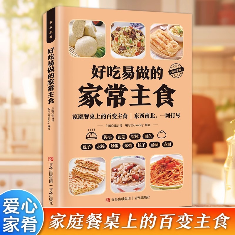 Delicious and Easy To Make Hom - Home Cooking Chinese บทวิจารณ์และราคา
