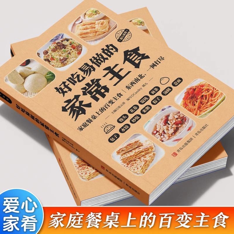 Delicious and Easy To Make Hom - Home Cooking Chinese บทวิจารณ์และราคา