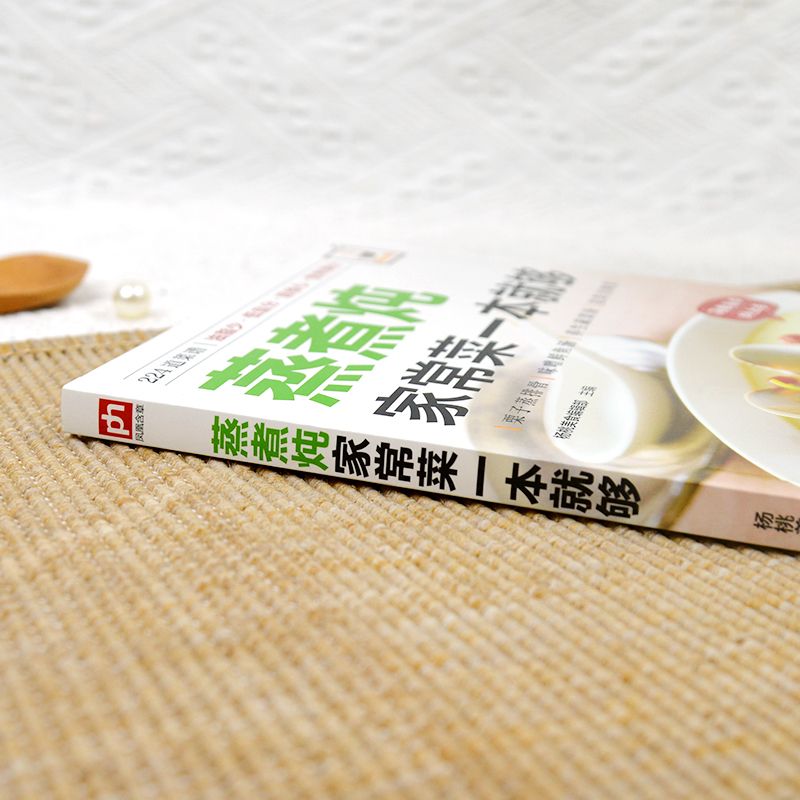 A cookbook for cooking home-st - Home Cooking Chinese บทวิจารณ์และราคา