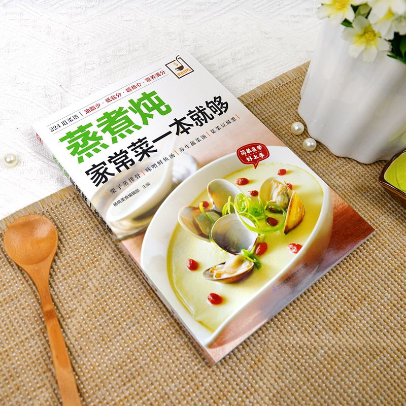 A cookbook for cooking home-st - Home Cooking Chinese บทวิจารณ์และราคา