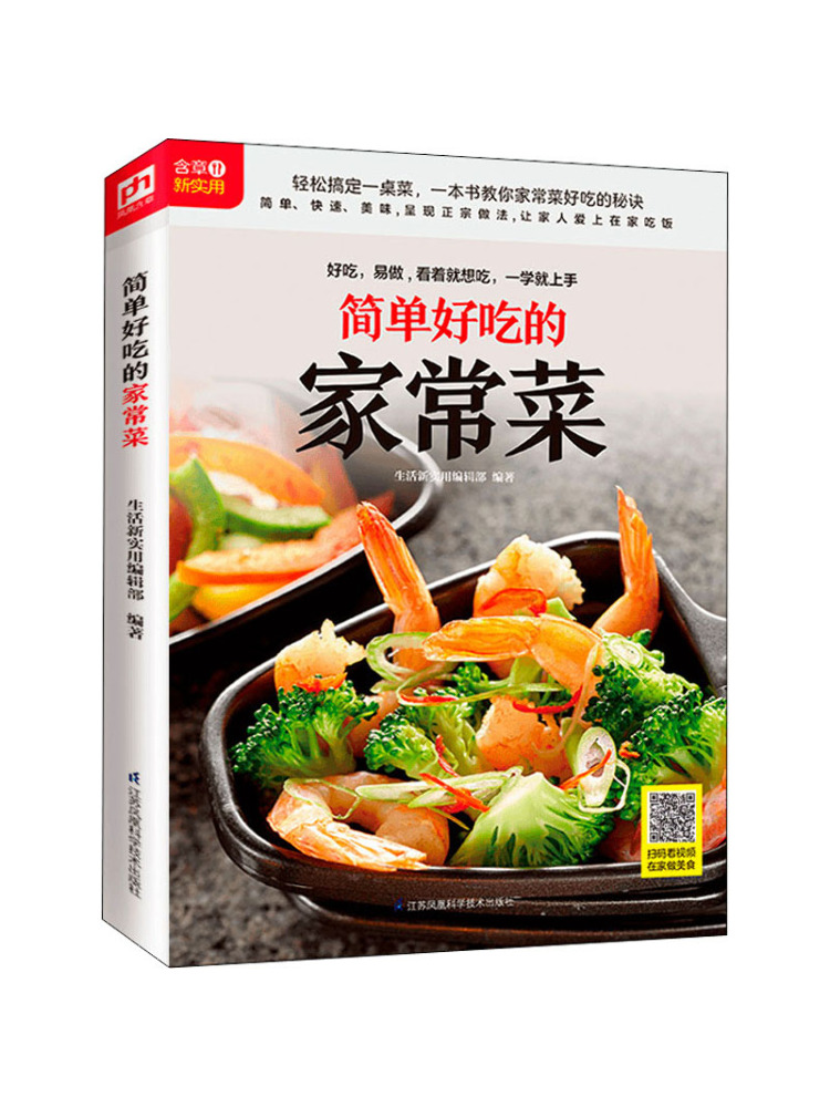 Book-Winshare Simple and Delic - Home Cooking Book บทวิจารณ์และราคา