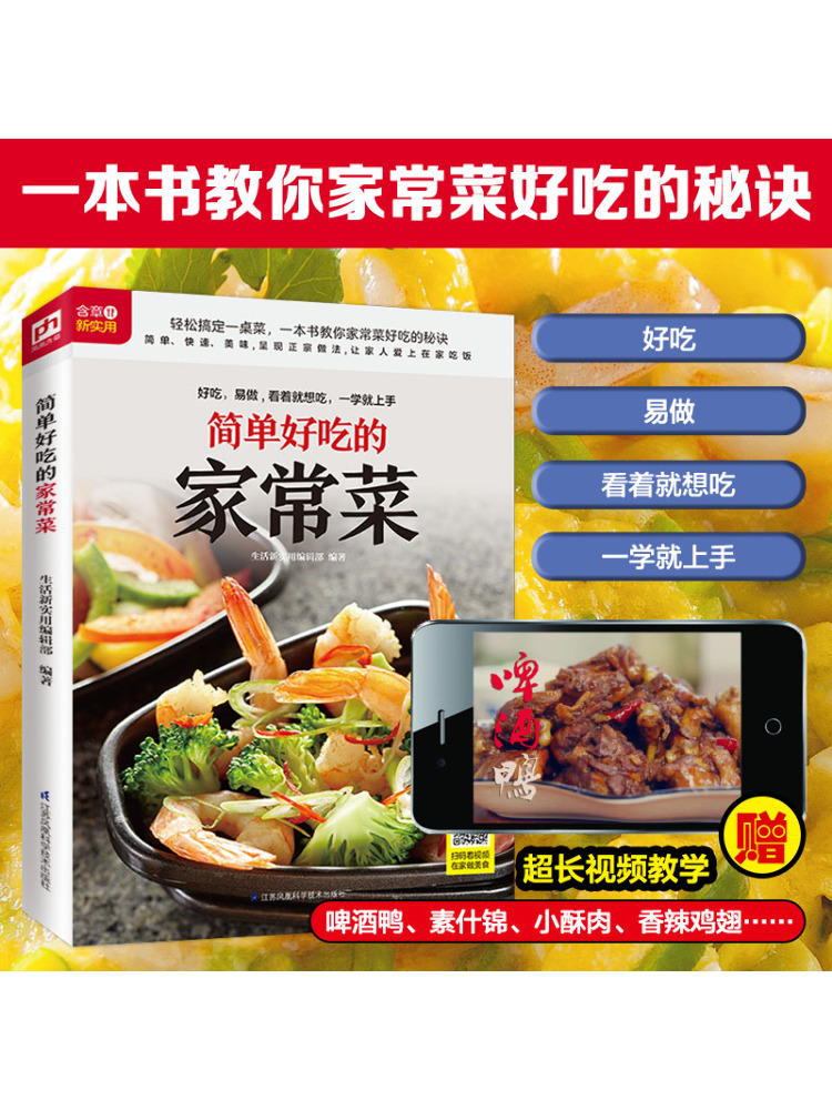 Book-Winshare Simple and Delic - Home Cooking Book บทวิจารณ์และราคา