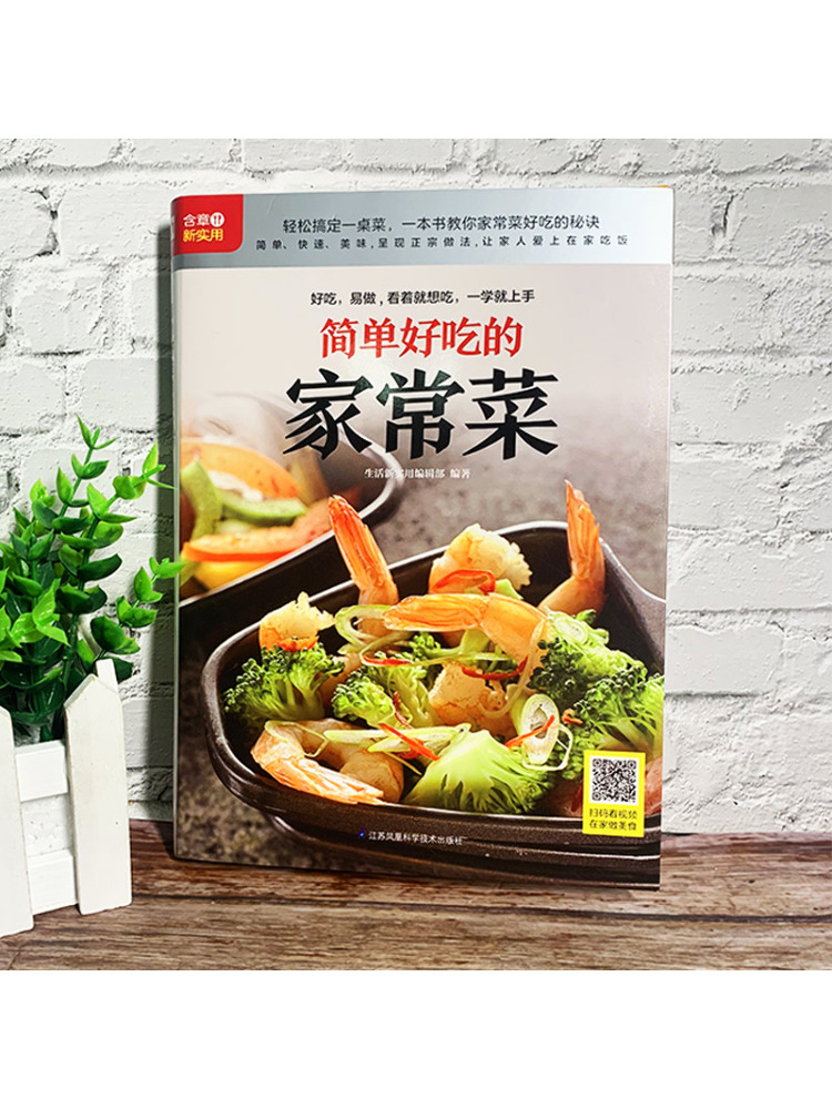 Book-Winshare Simple and Delic - Home Cooking Book บทวิจารณ์และราคา