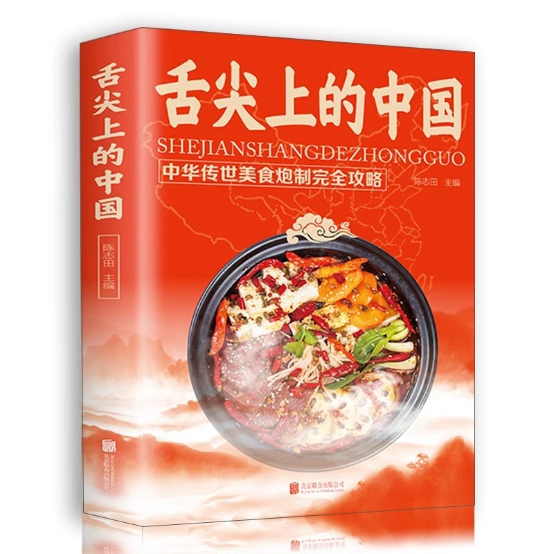 Chinese Cuisine Books on The T - Home Cooking Book บทวิจารณ์และราคา