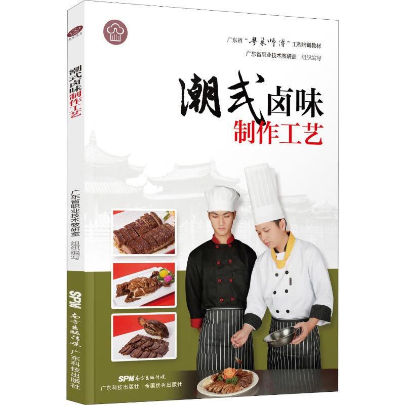 Tide-style braised flavor prod - Home Cooking Book บทวิจารณ์และราคา