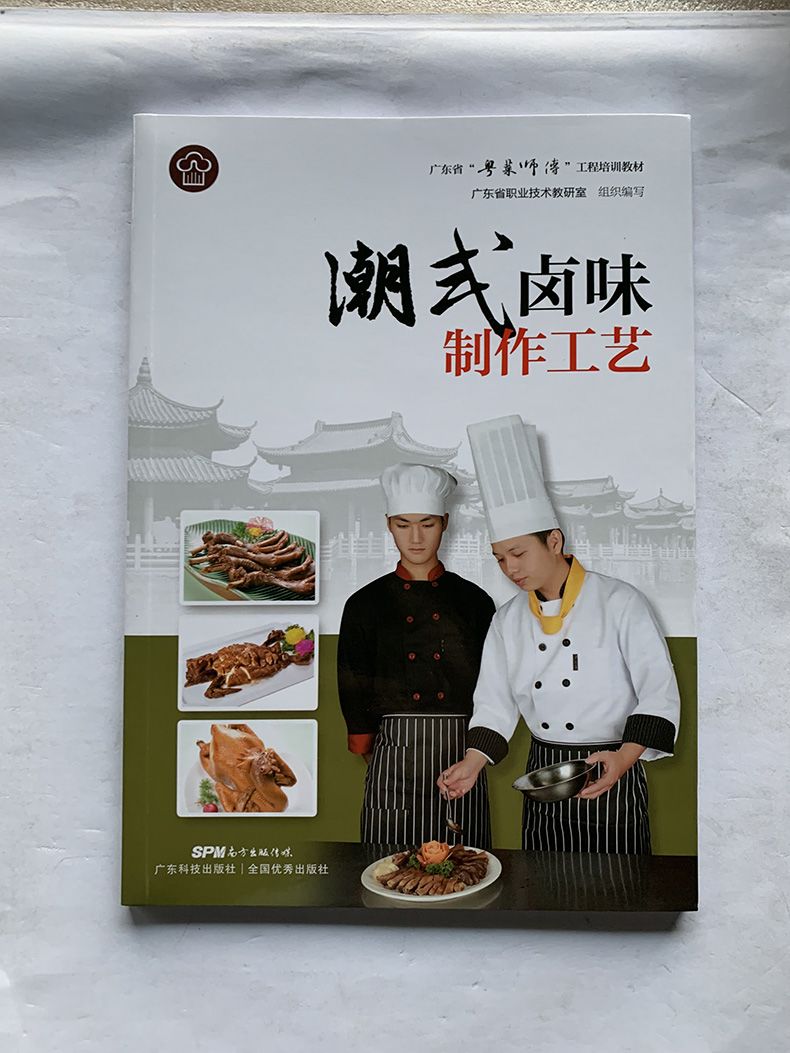 Tide-style braised flavor prod - Home Cooking Book บทวิจารณ์และราคา
