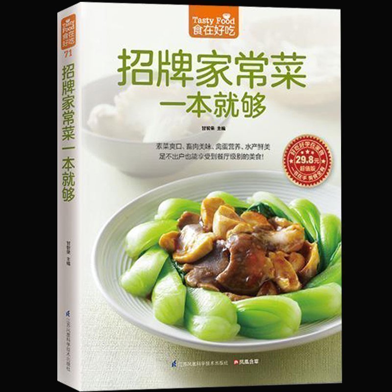 Signature Home Cooking Book Re - Home Cooking Book บทวิจารณ์และราคา